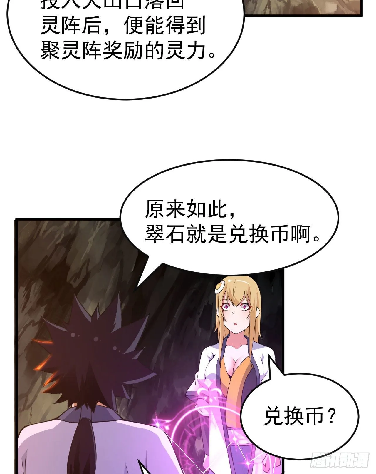 77回-变数？！9