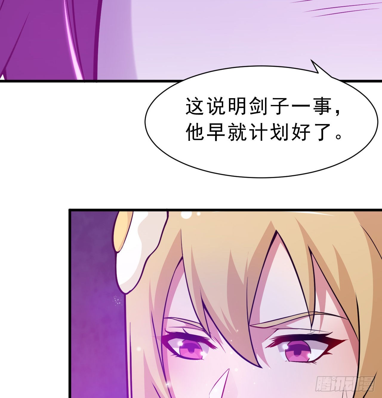 86回-往死里坑76