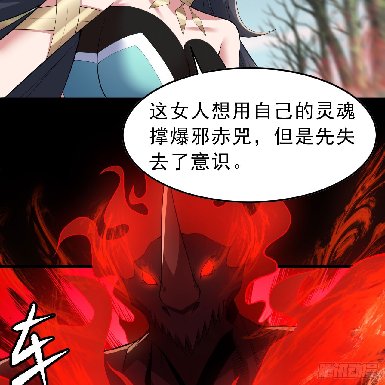 142回-大战三天三夜2