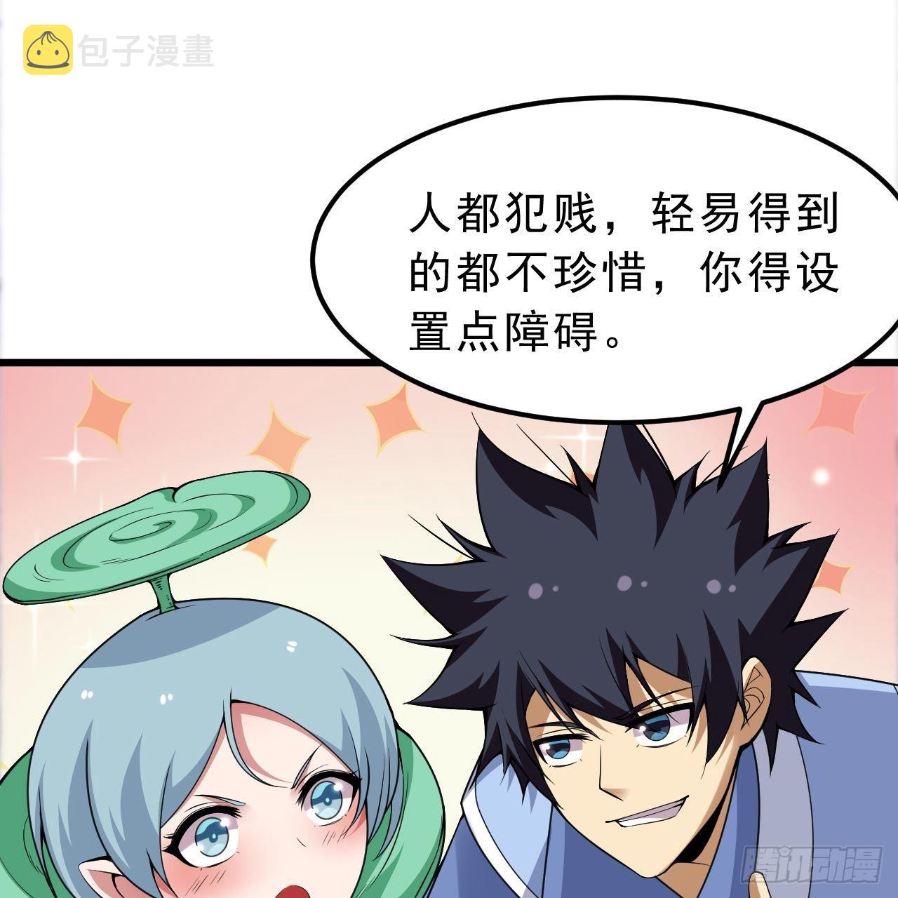 113回-秘境守护灵？67