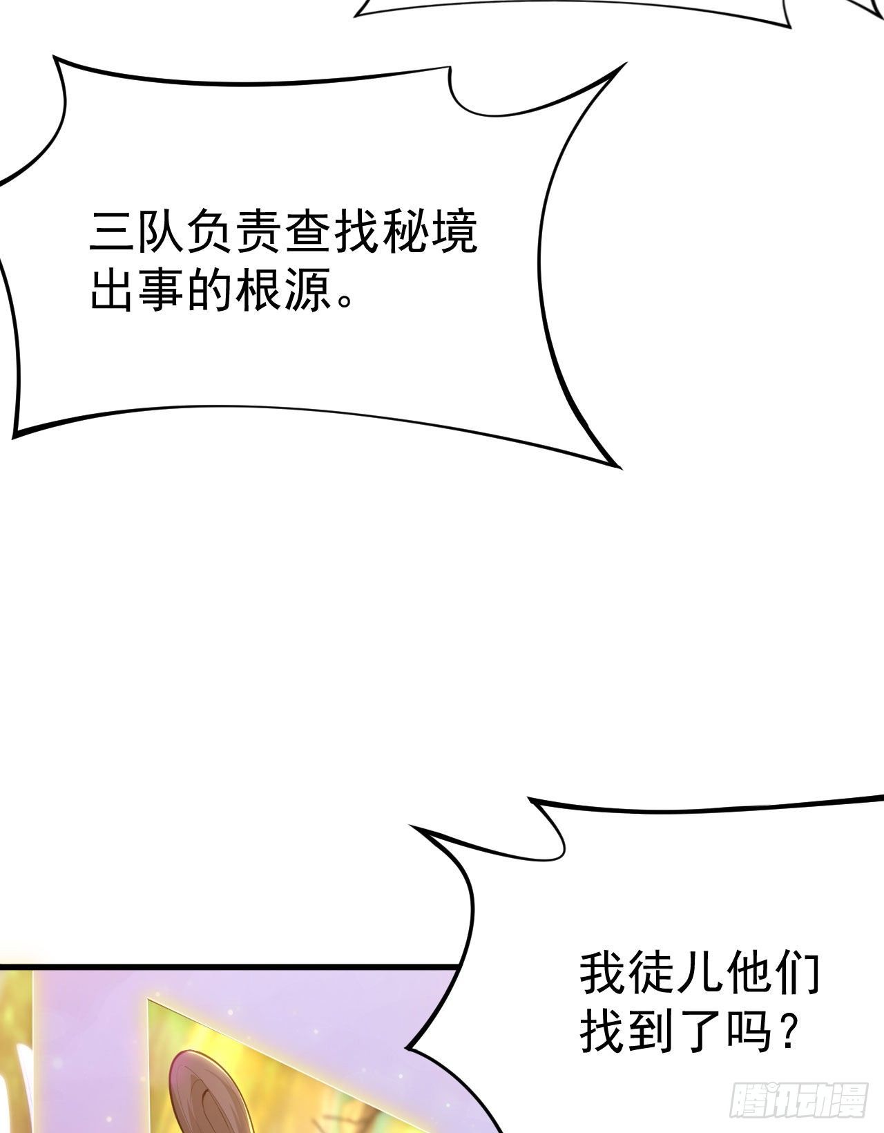 38回-灵王宫3