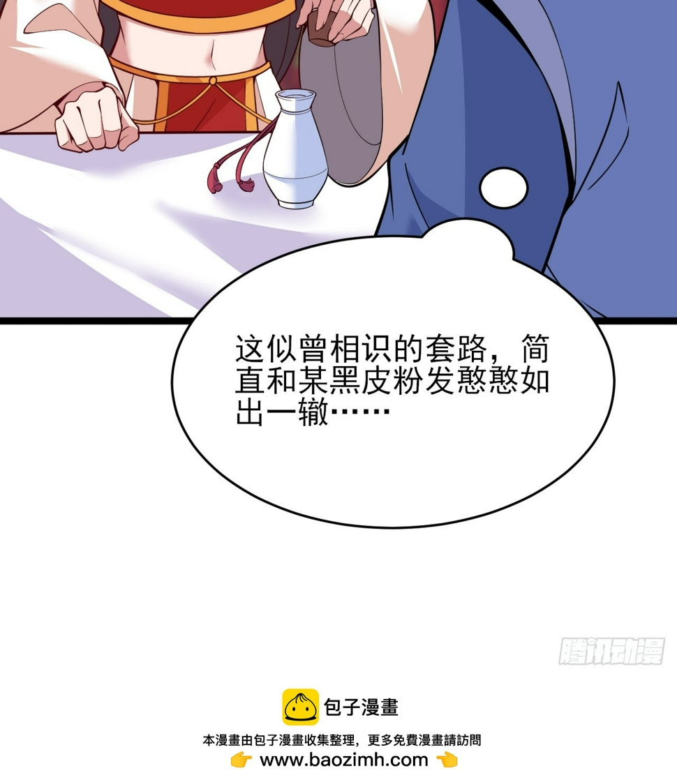 175回-该你陪我聊聊啦~49
