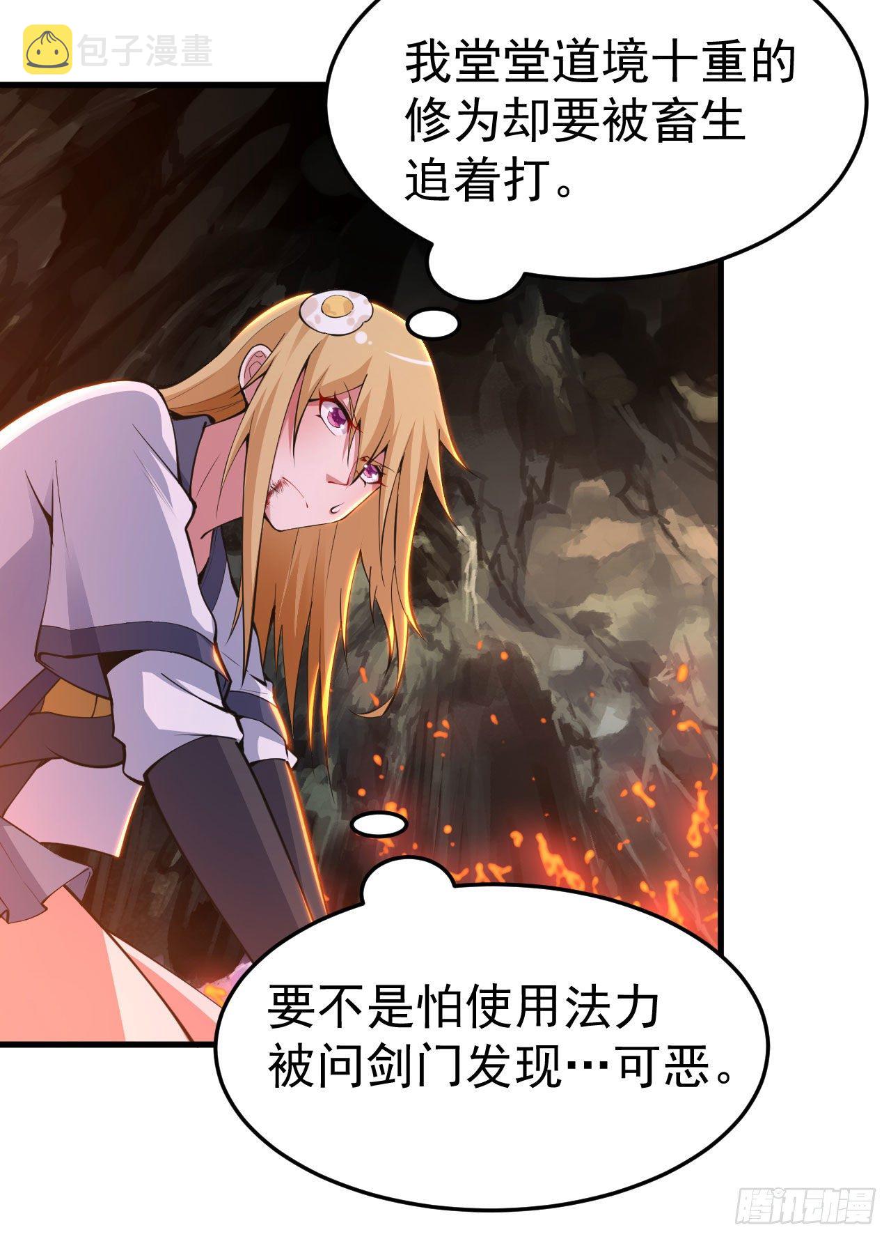 69回-二次螈2