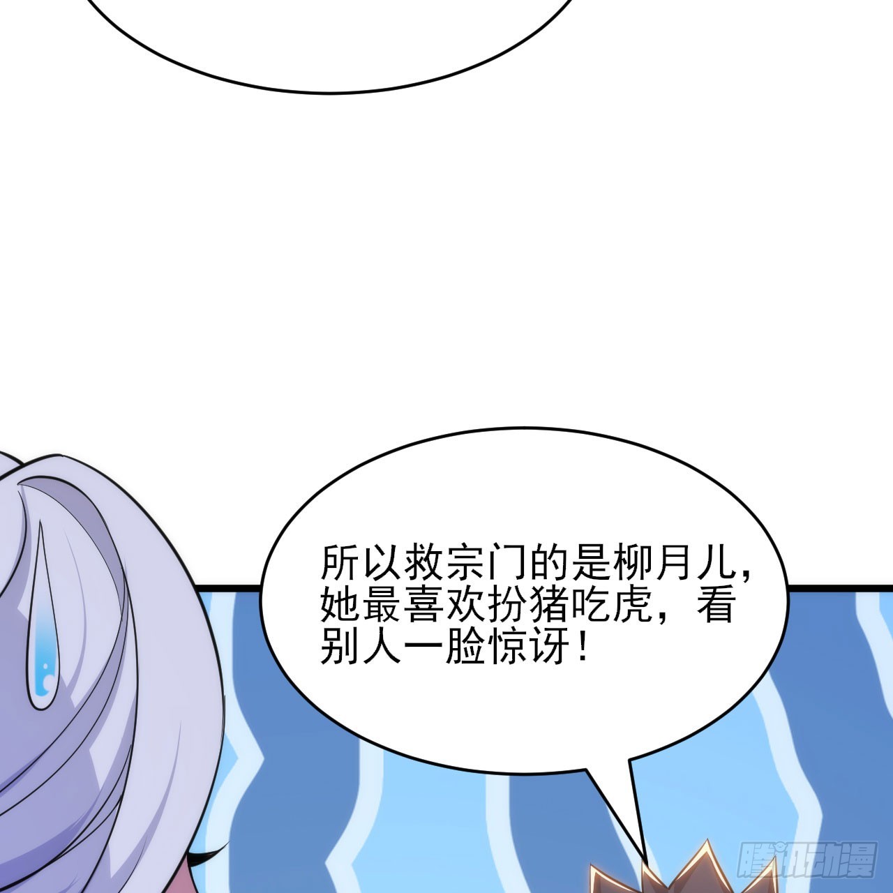 138回-余宗主？！92