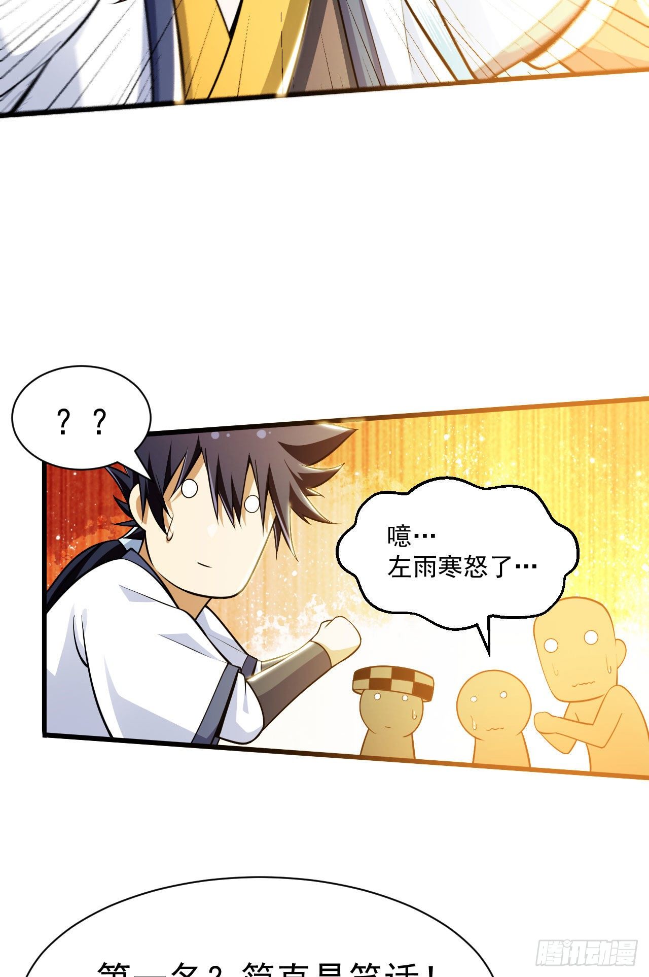 32回-要不赌命吧9
