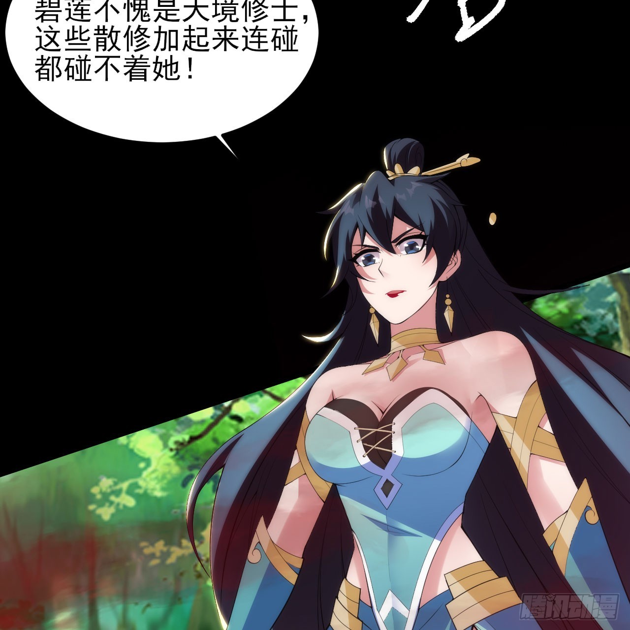 140回-邪赤兕51