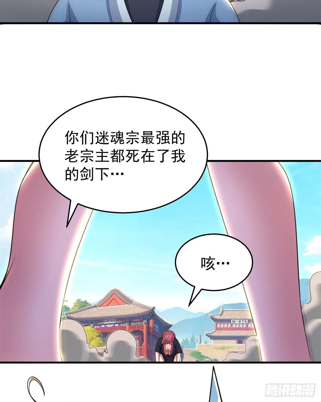 17回-“命给你”18