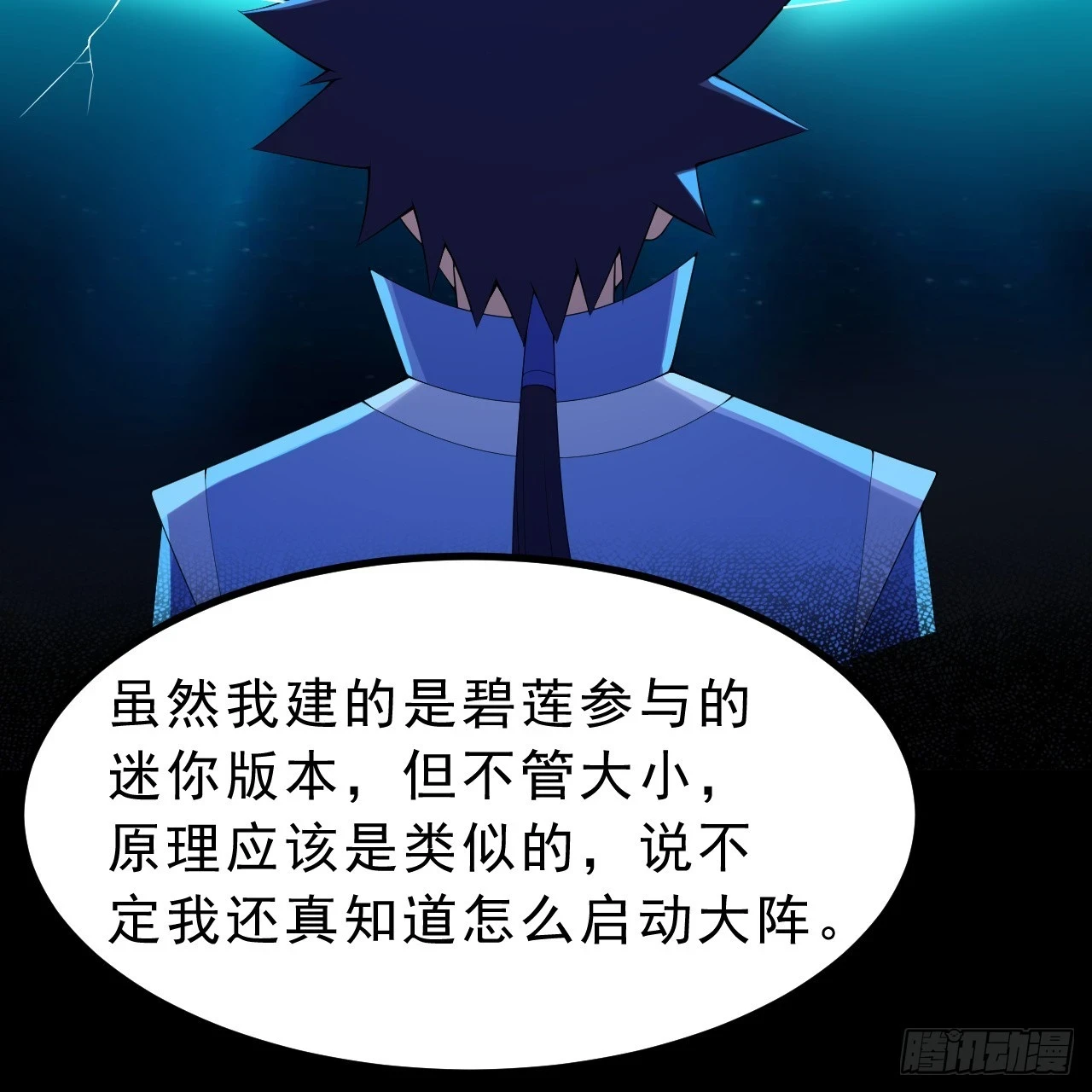 第164话-说好的共赴黄泉呢？16