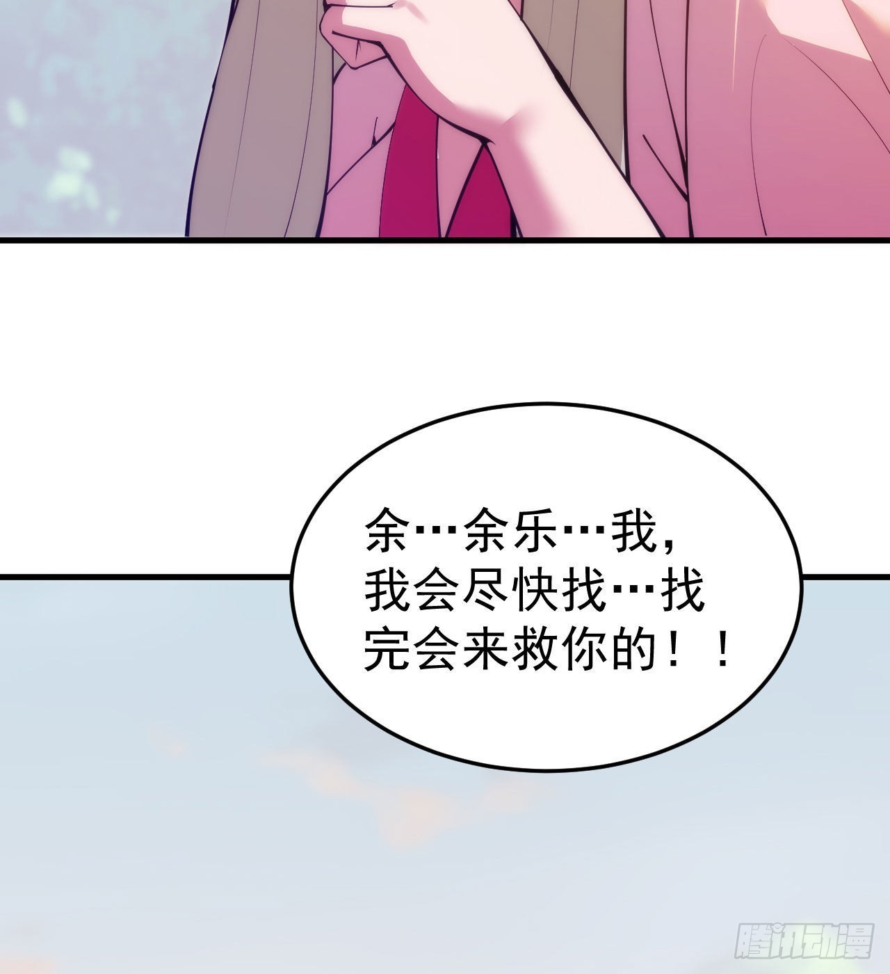 109回-来追我啊！30