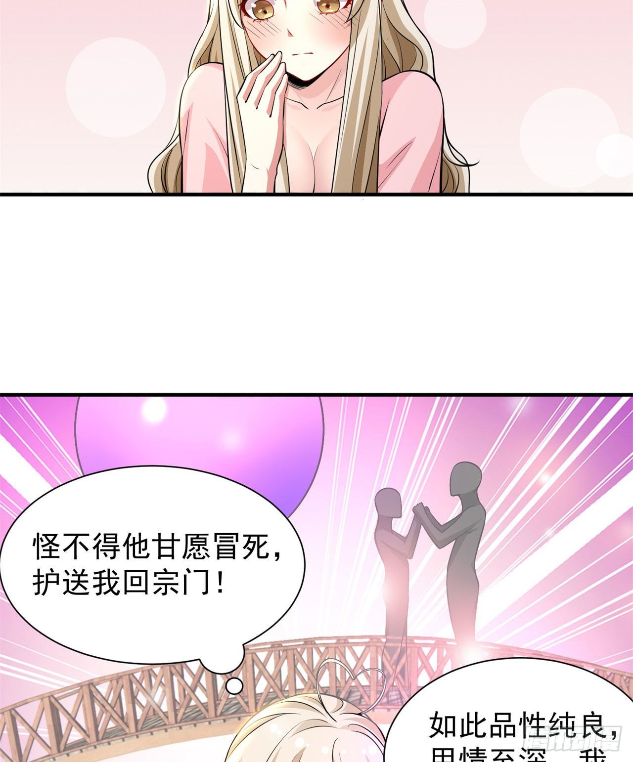 21回-自我攻略4