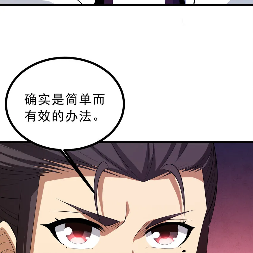 180回 又一次二五仔19