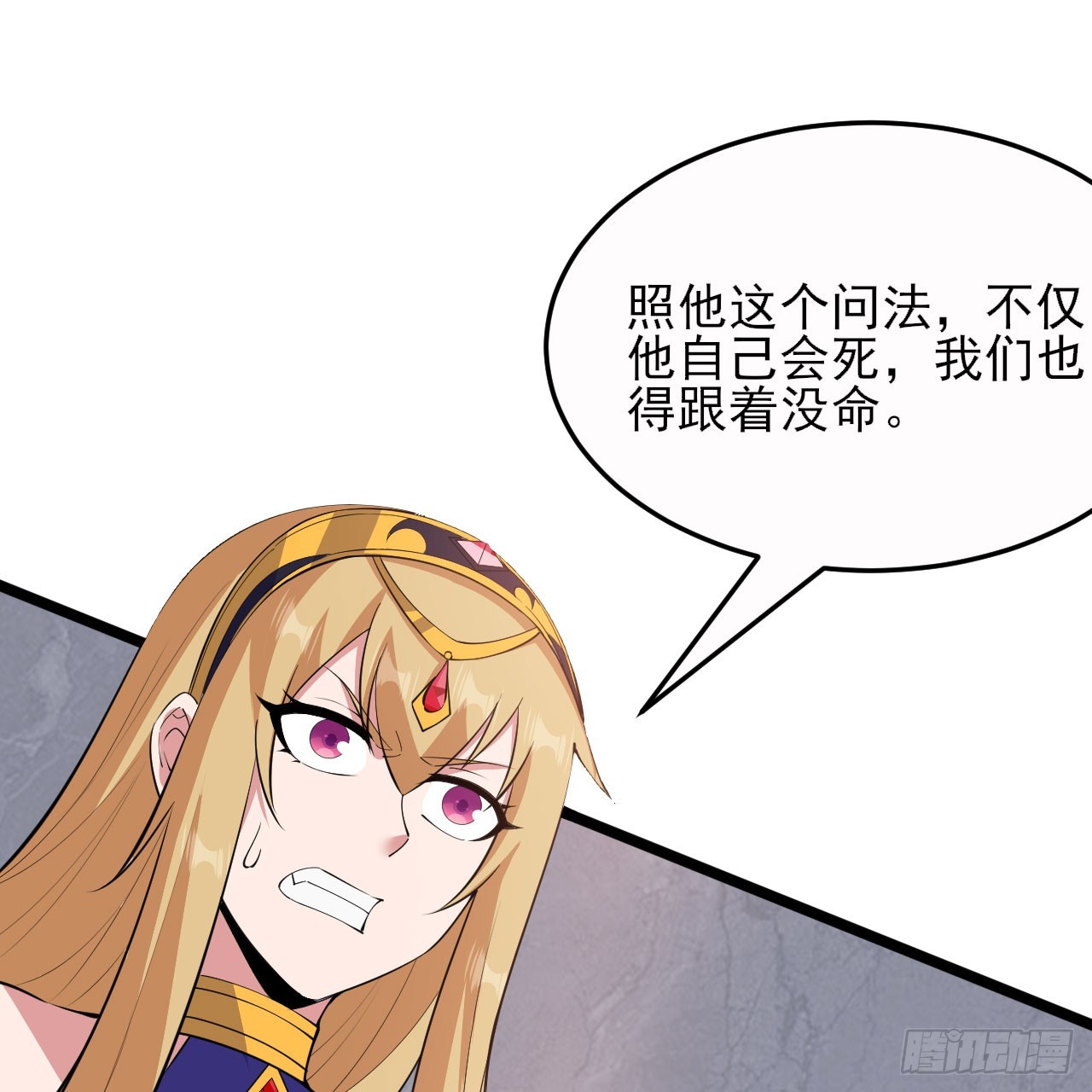 第141话-醒得正是时候39