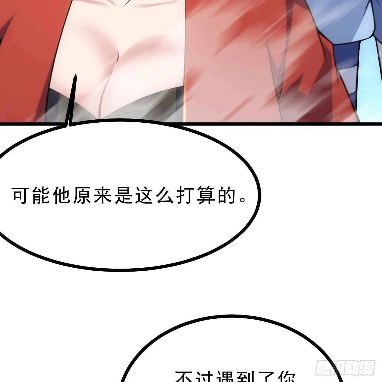 179回-原来是馋我身子29