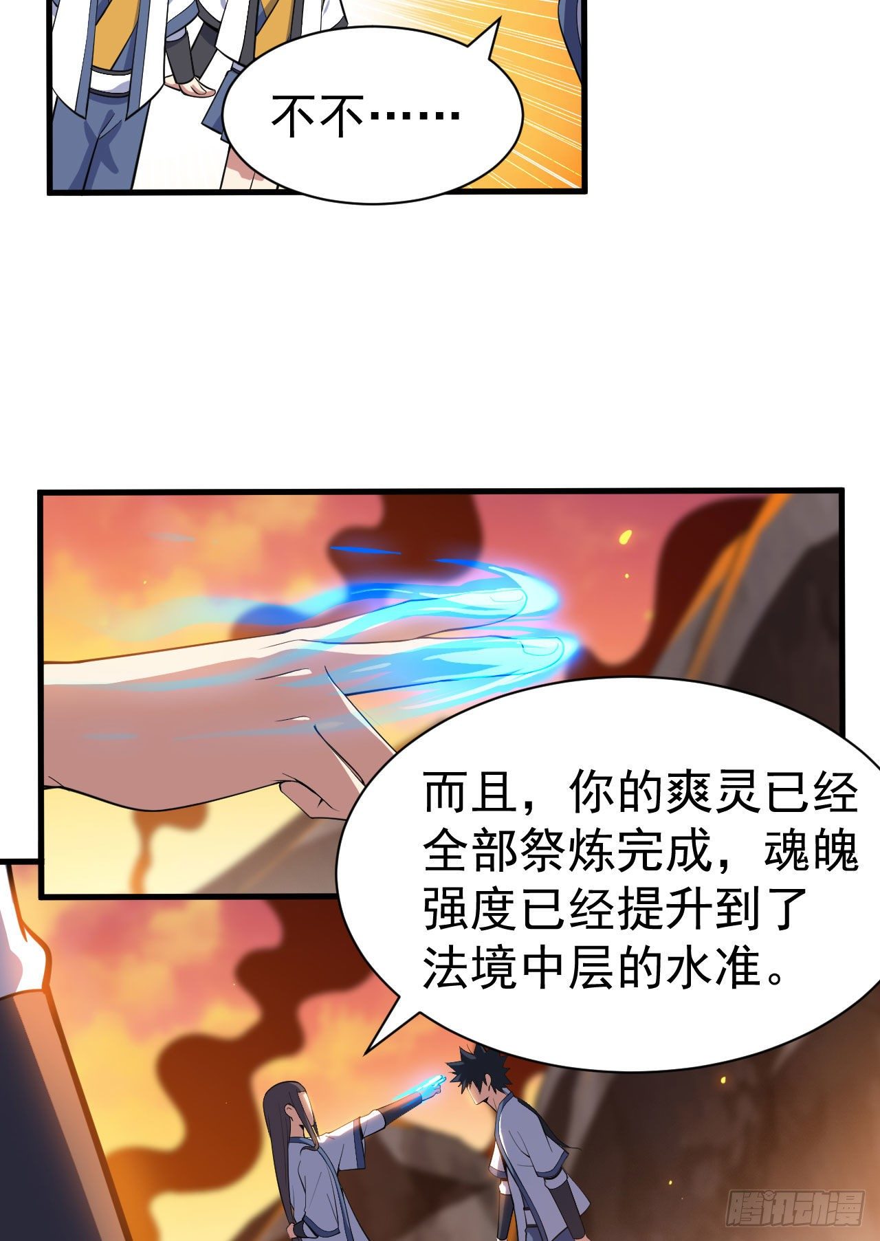 78回-又又又要升级？！11