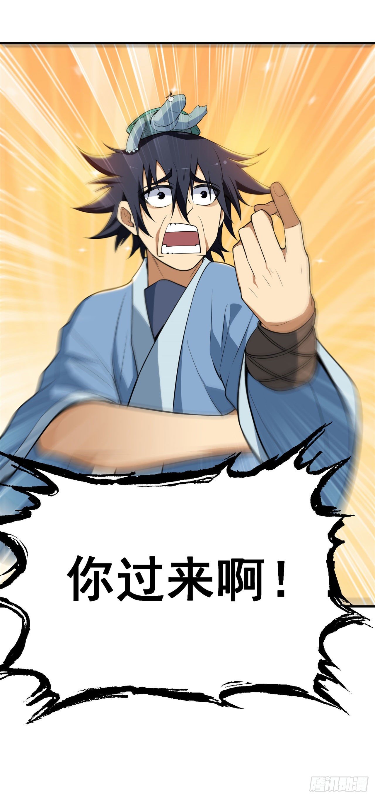 24回-小蠢蛋VS大忽悠58
