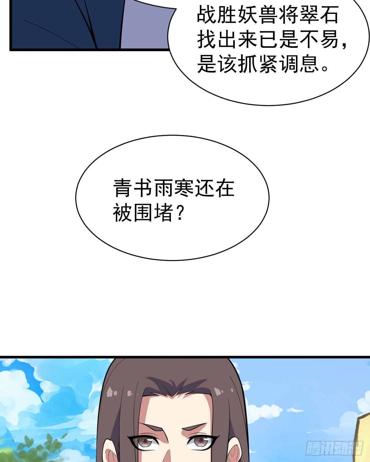 74回-冲过去3