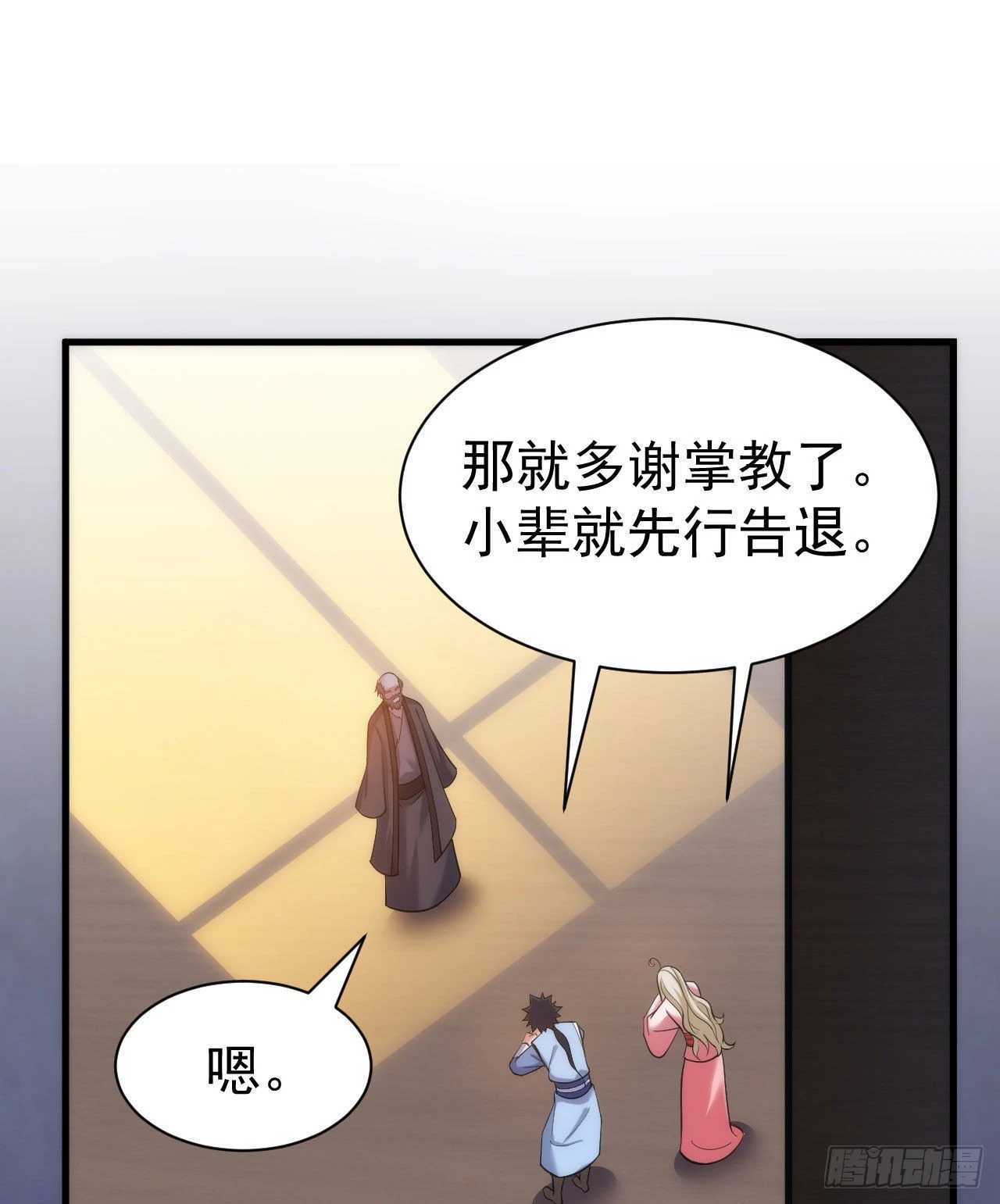 109回-来追我啊！10