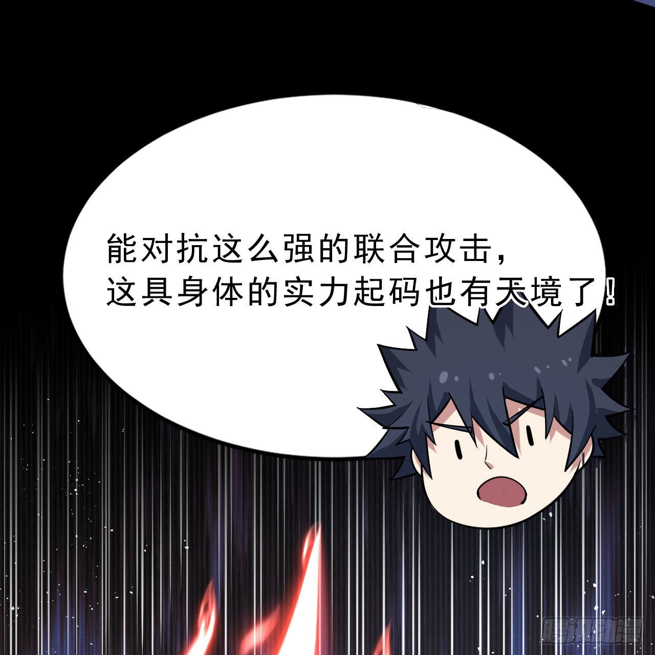 130回-大破灭的真相38