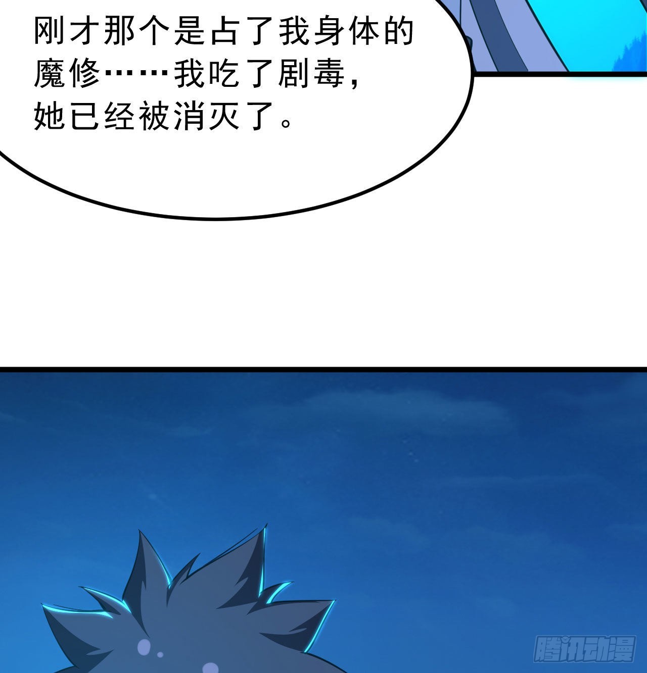 99回-一不小心法境圆满39