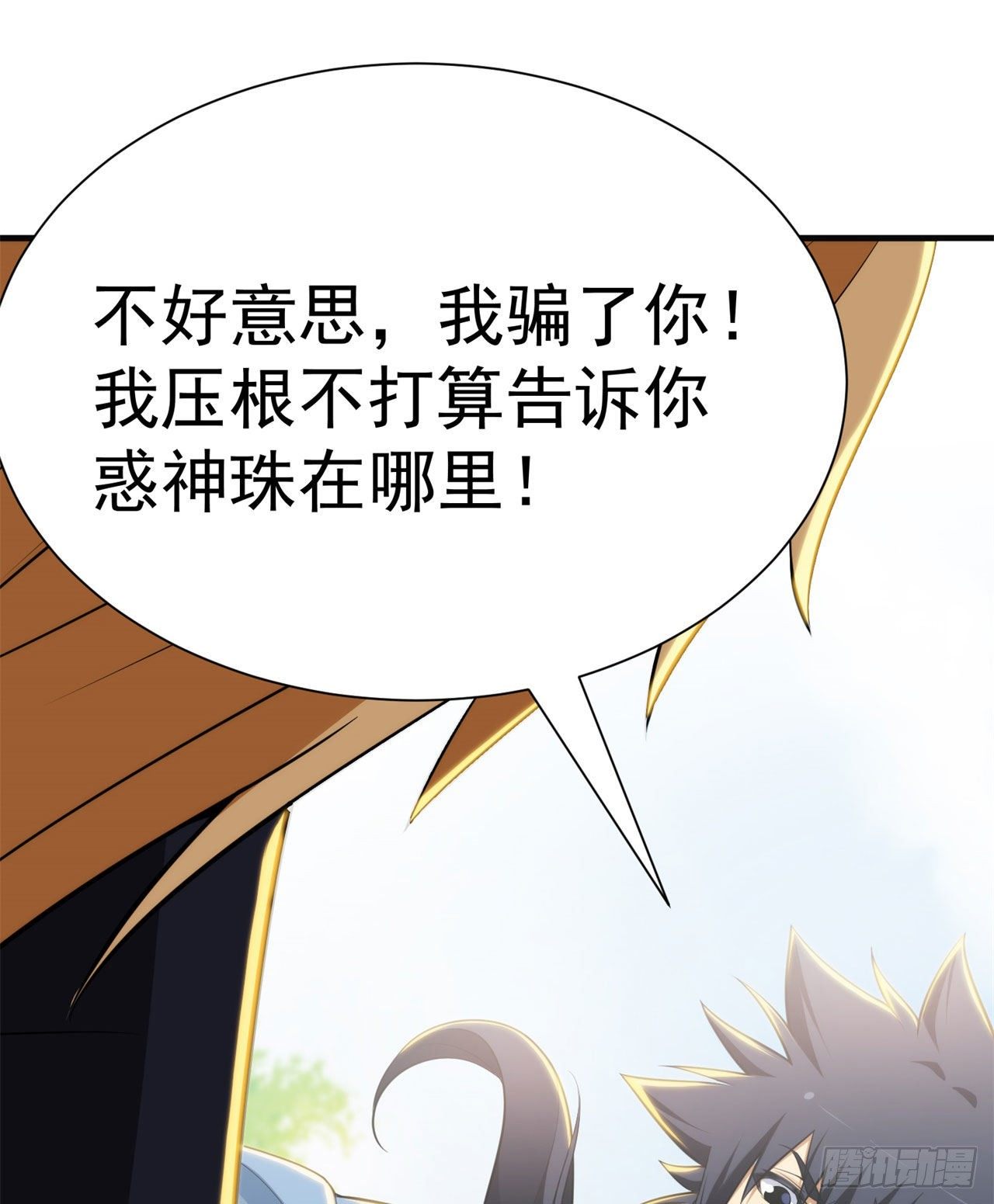 25回-完美结局达成27