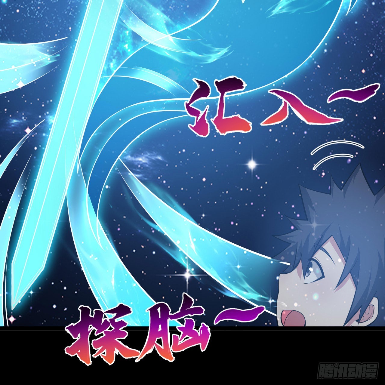 152回-剑心扩容20