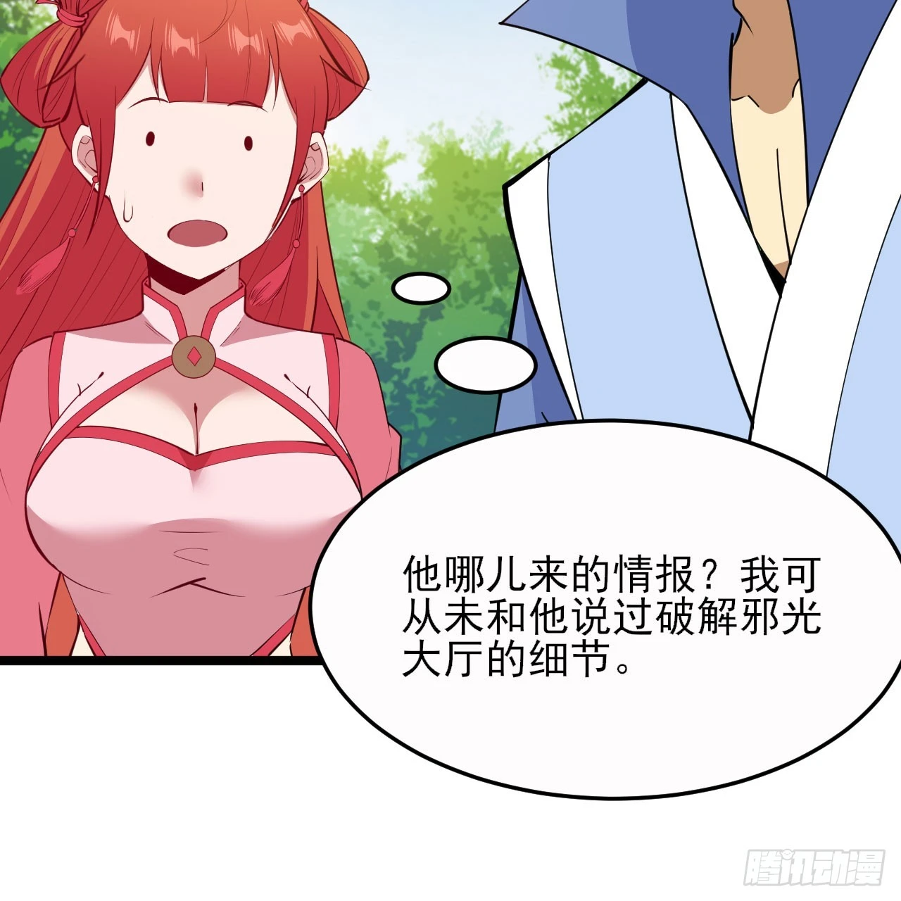 151回-开喝！32