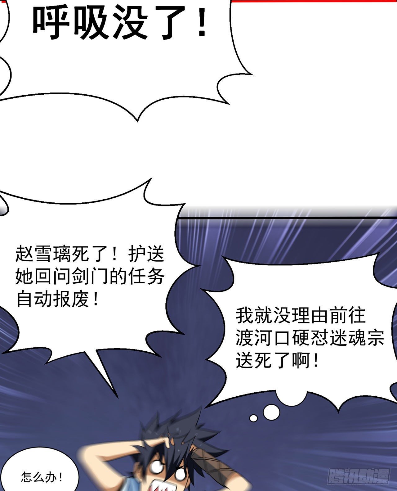 18回-赵雪璃之死52