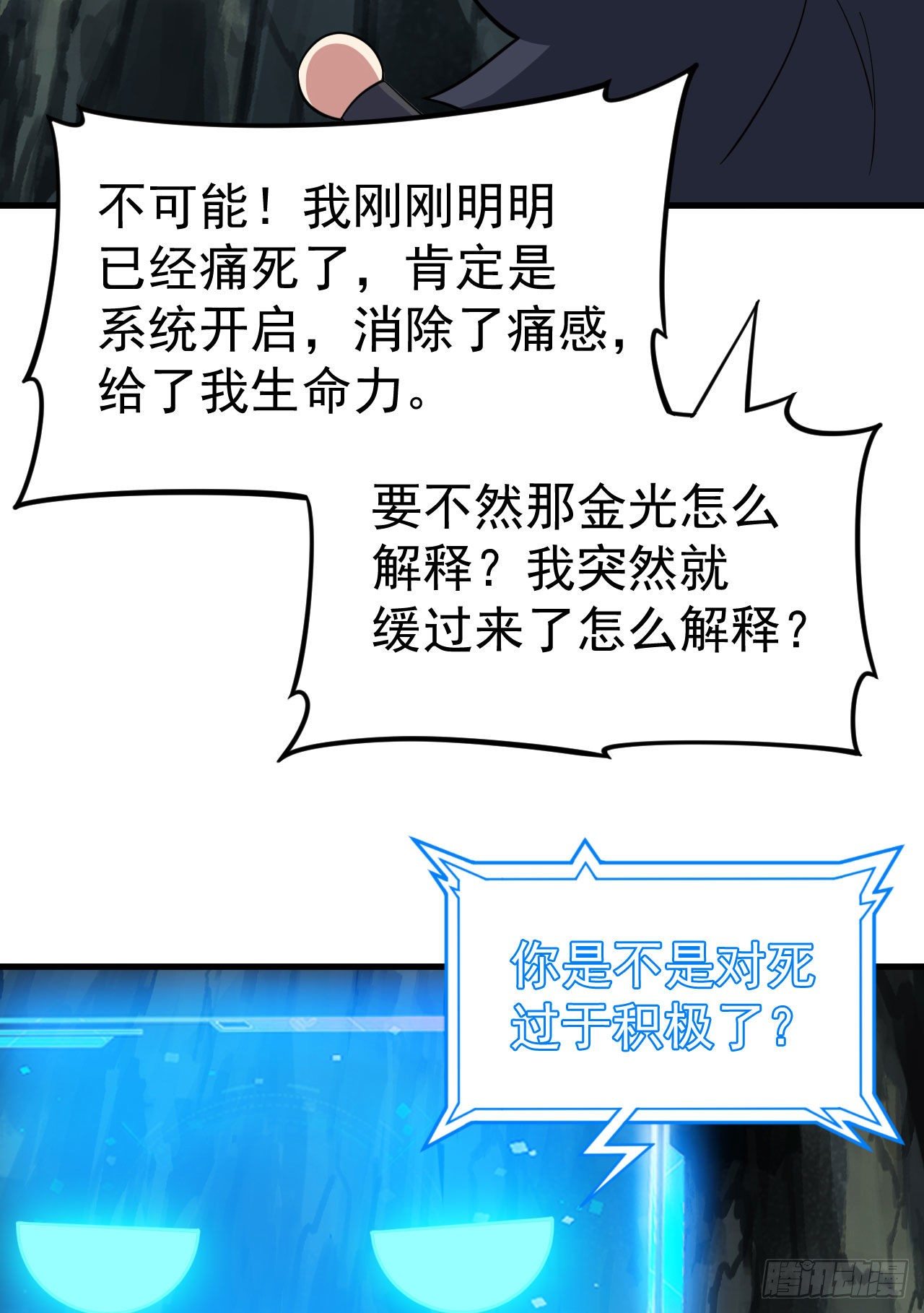 72回-如愿以偿了吗？43