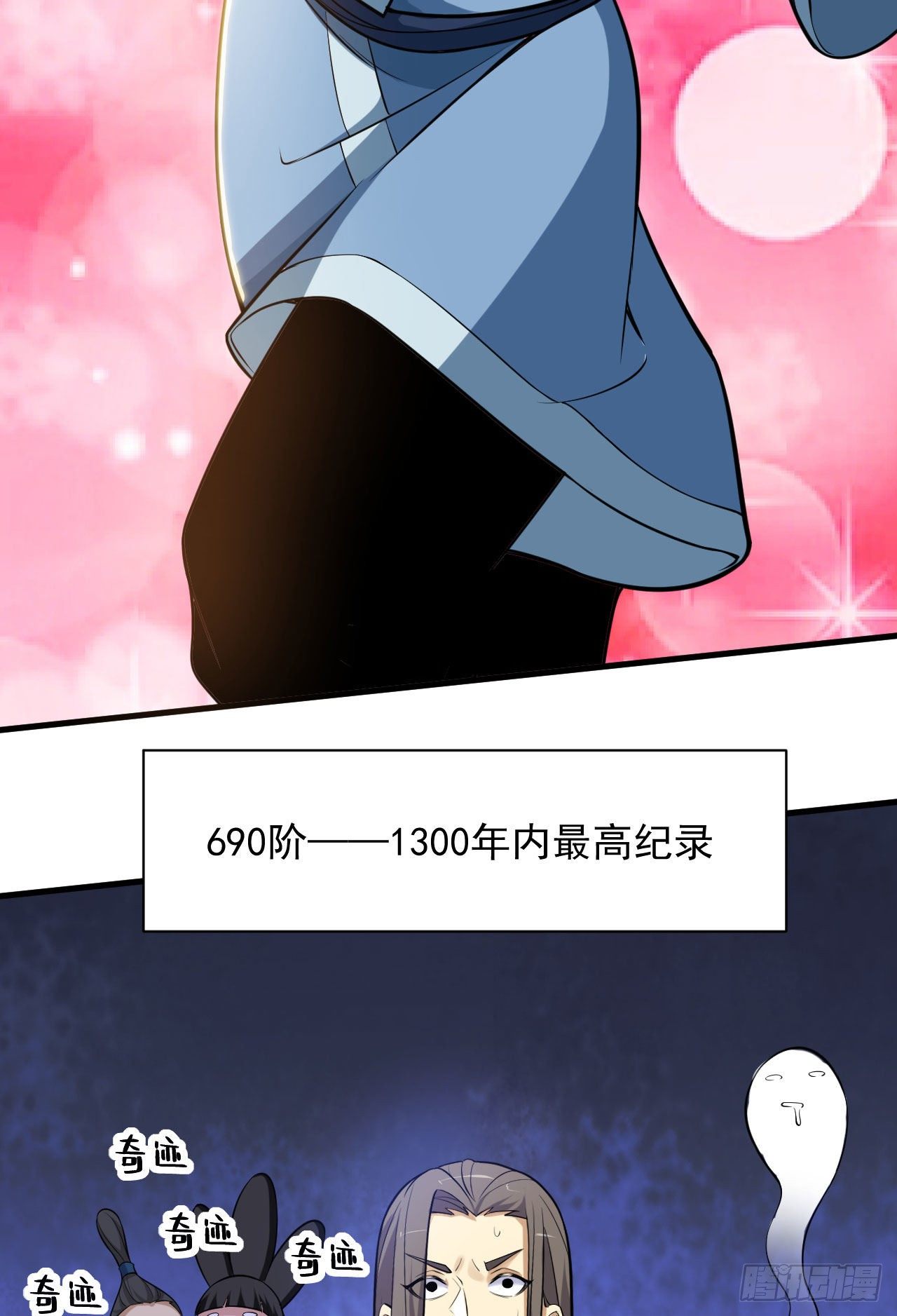 30回-我要秀上天！46