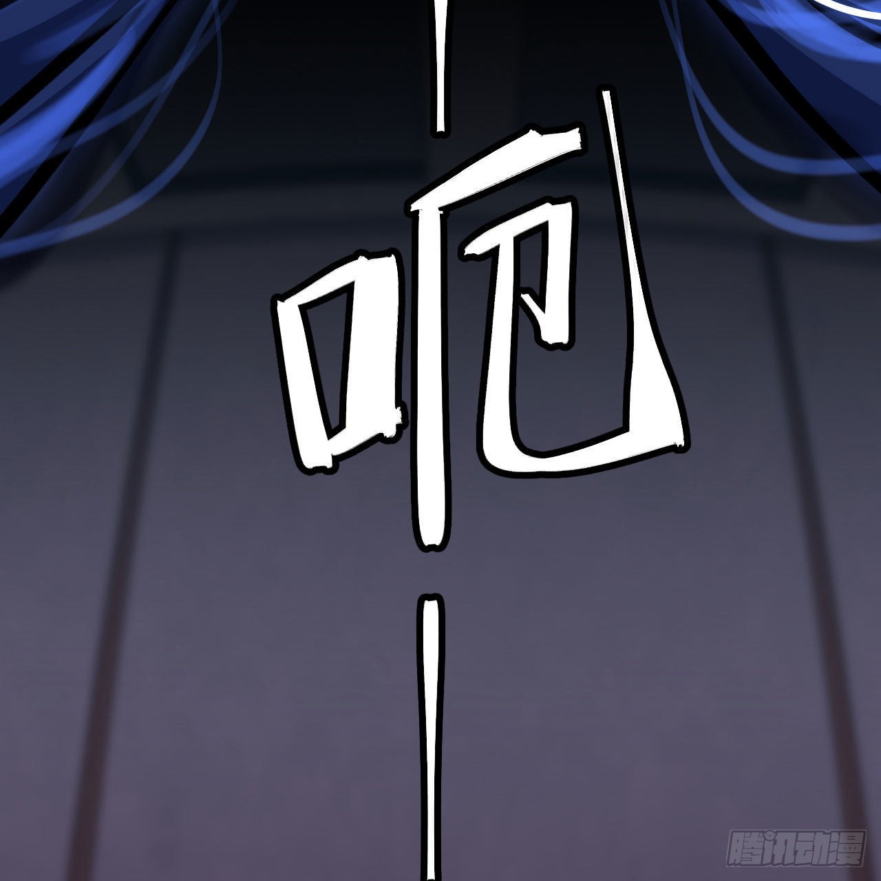 124回-我不出去！28