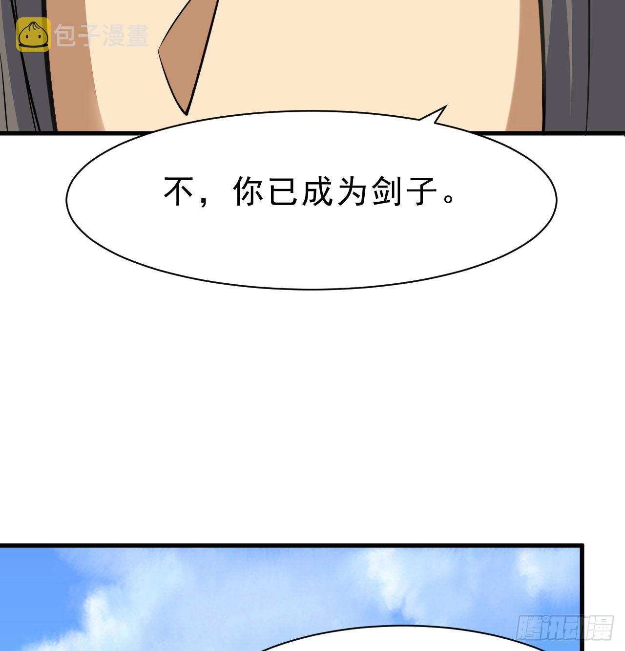 86回-往死里坑39
