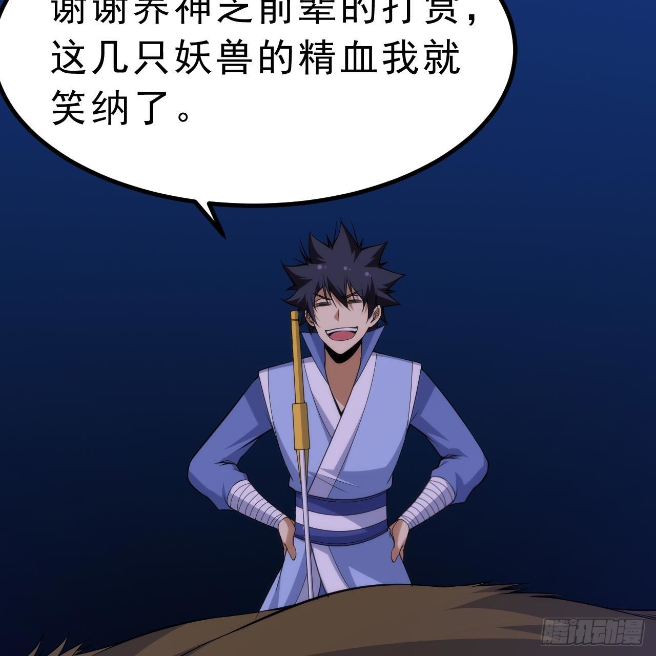 117回-这分明是只傻狗58