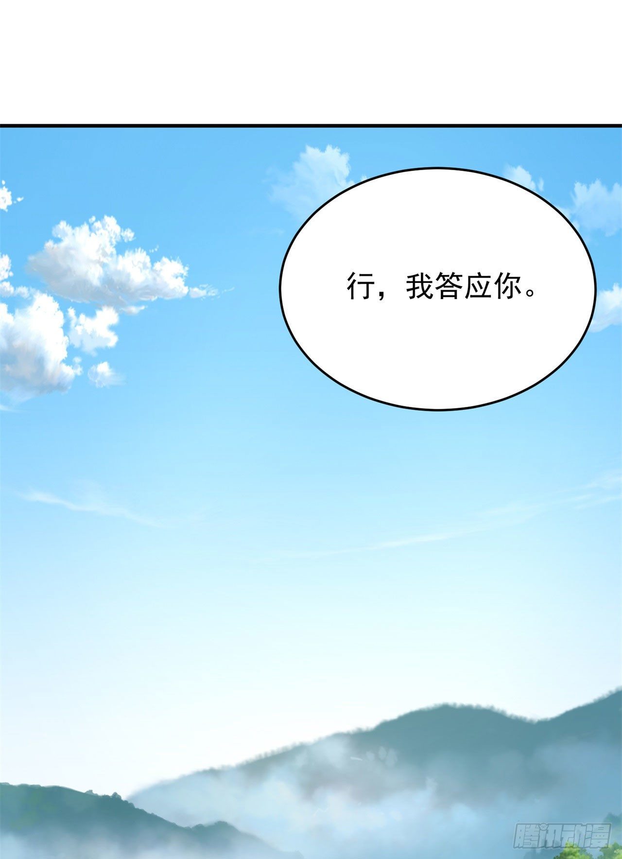 24回-小蠢蛋VS大忽悠48