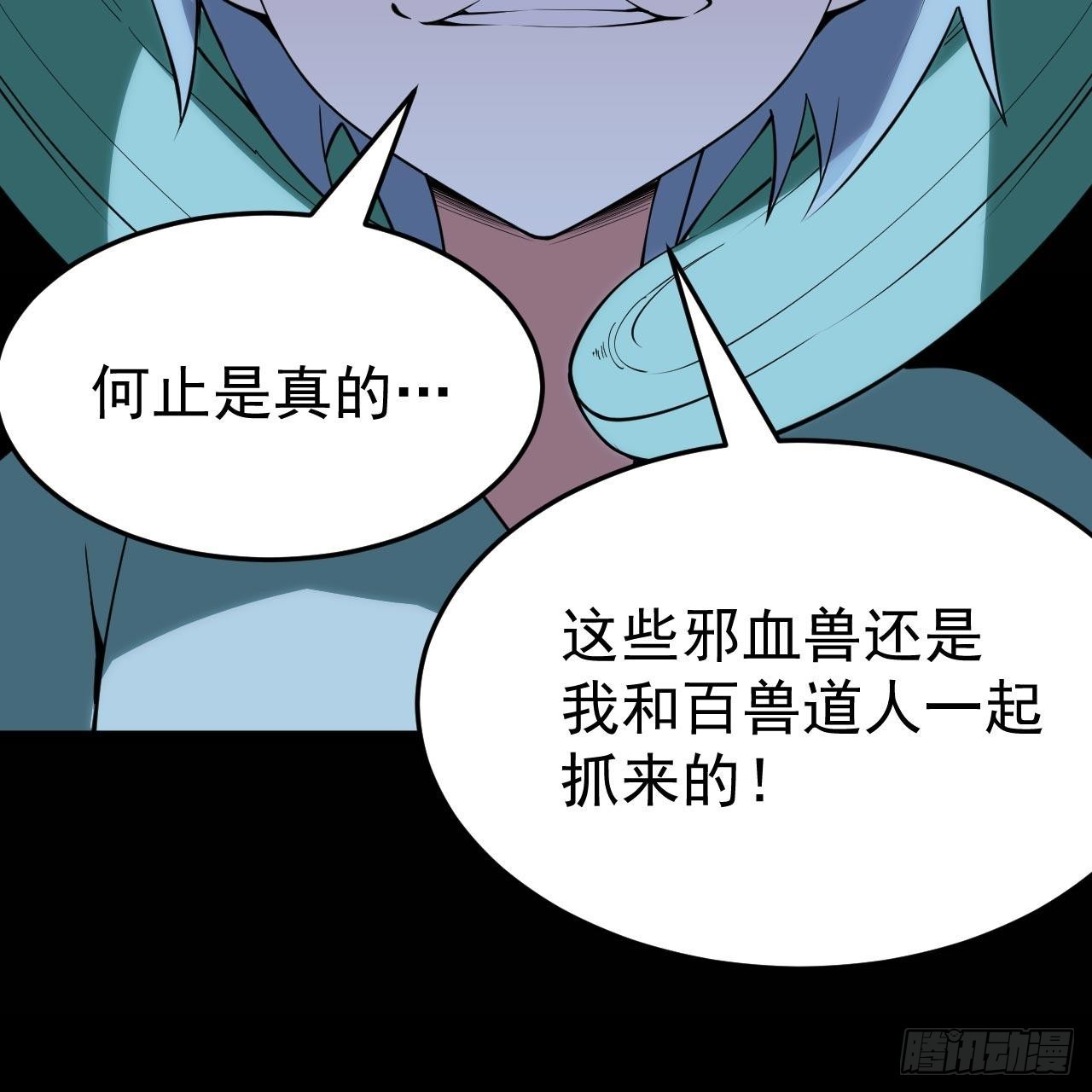 116回-这是芝过的日子吗？23