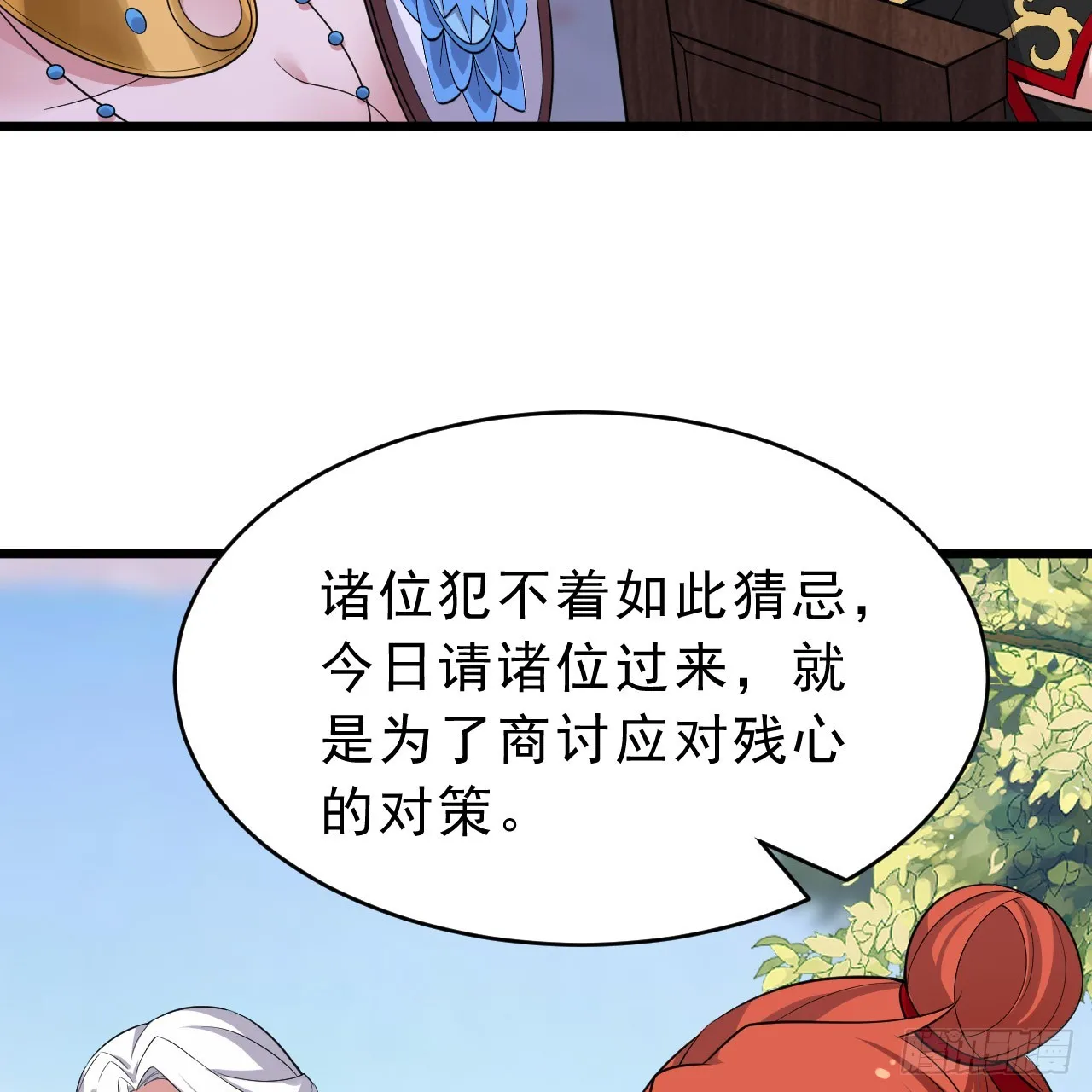 178回-沈凝竹归来37