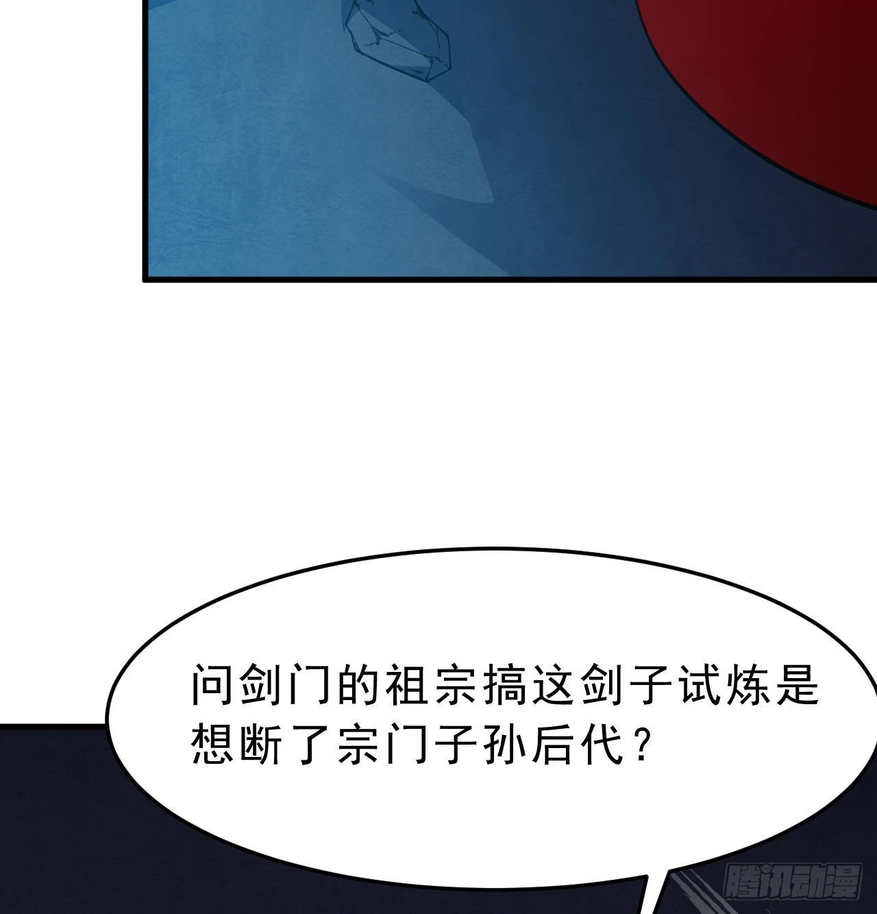 91回-反噬19