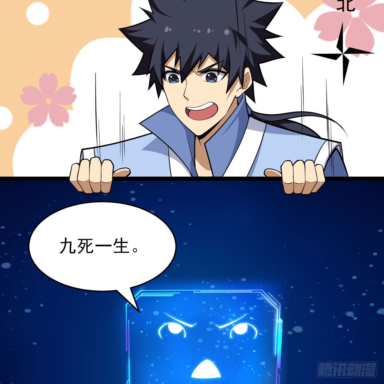 146回-欧皇的无奈29