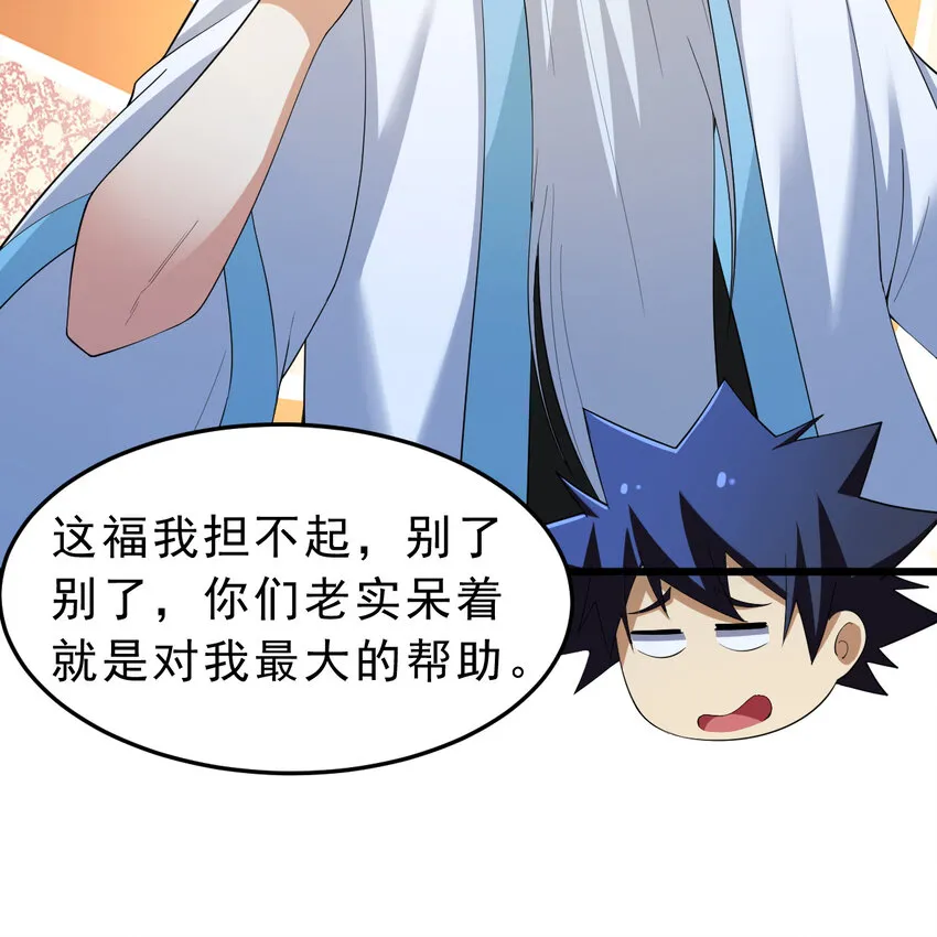 181回 和平点不好吗？2