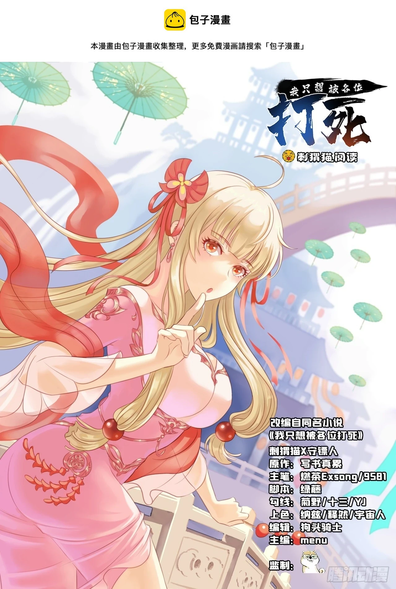 161回-无敌是多么的寂寞！0