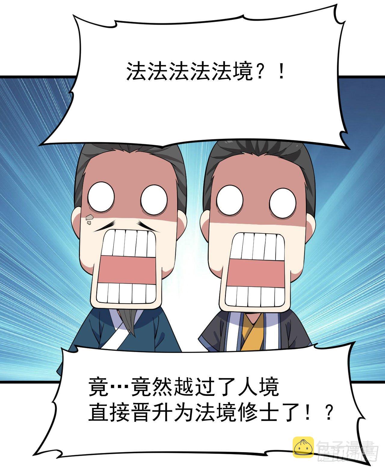 78回-又又又要升级？！41