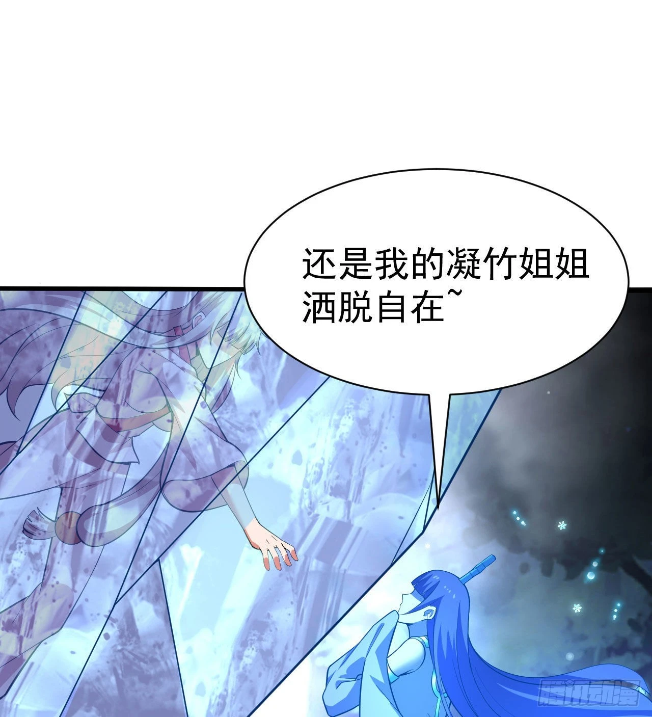 103回-破局工具人11