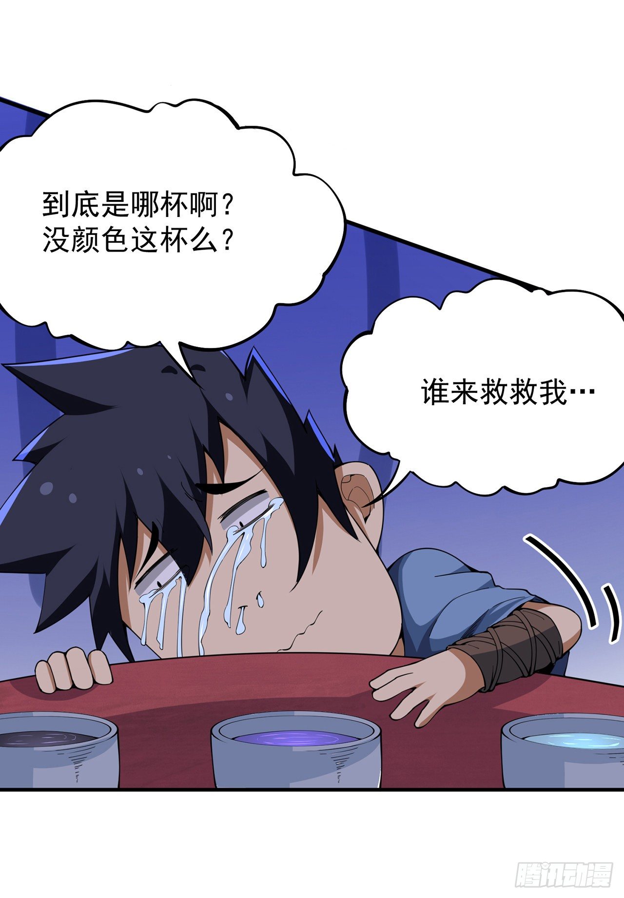 10回-这酒里有毒38