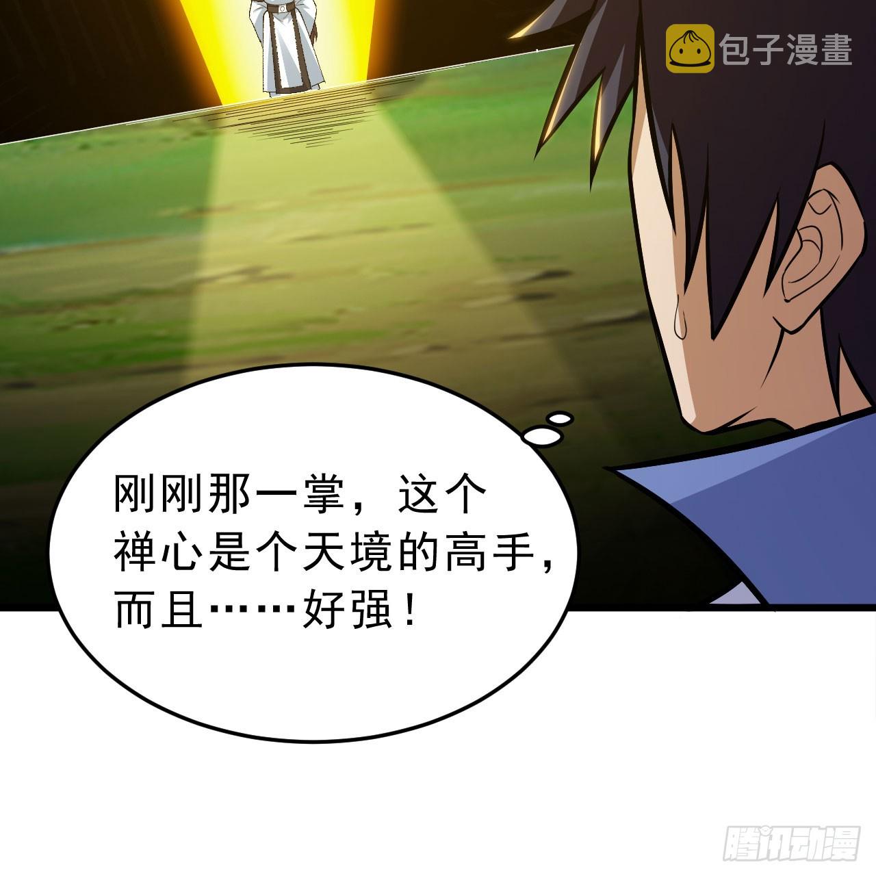150回-强者请务必揍我83
