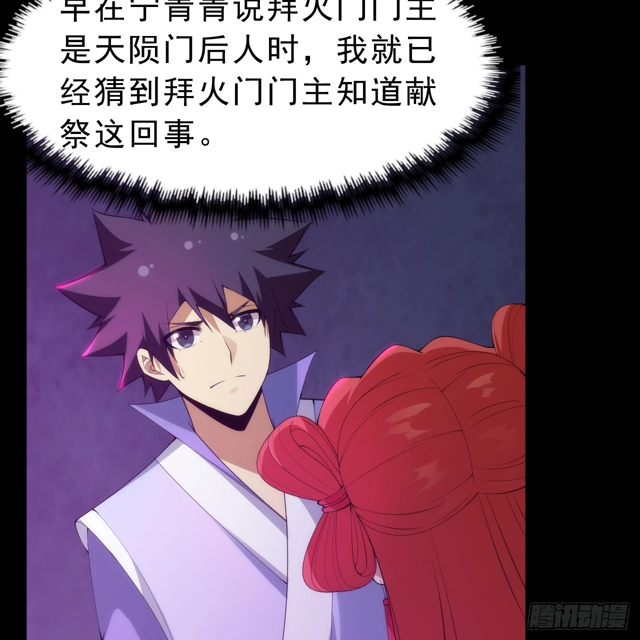 第164话-说好的共赴黄泉呢？3