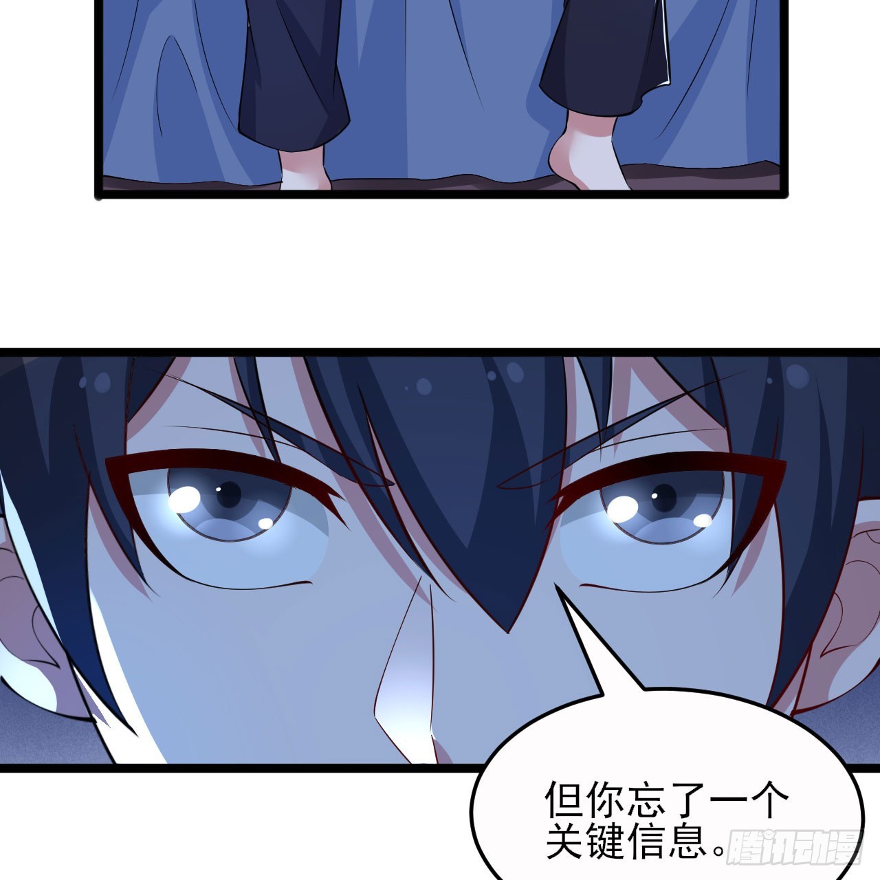 138回-余宗主？！70