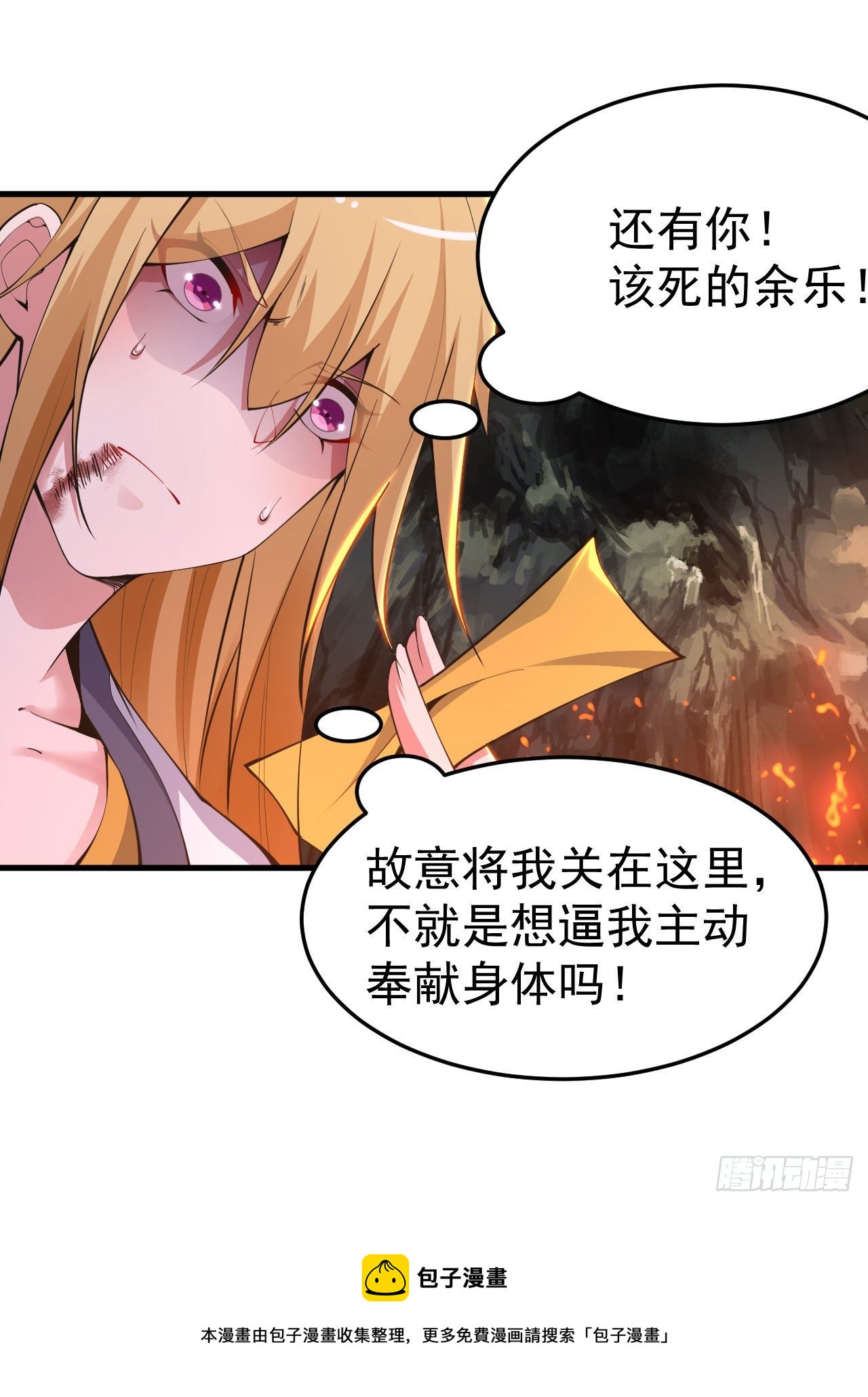 69回-二次螈4