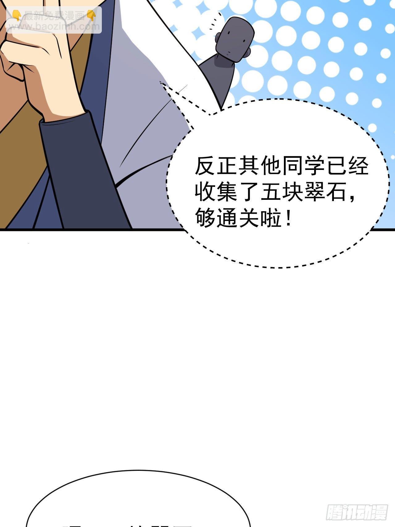 37回-果然是个扫把星44