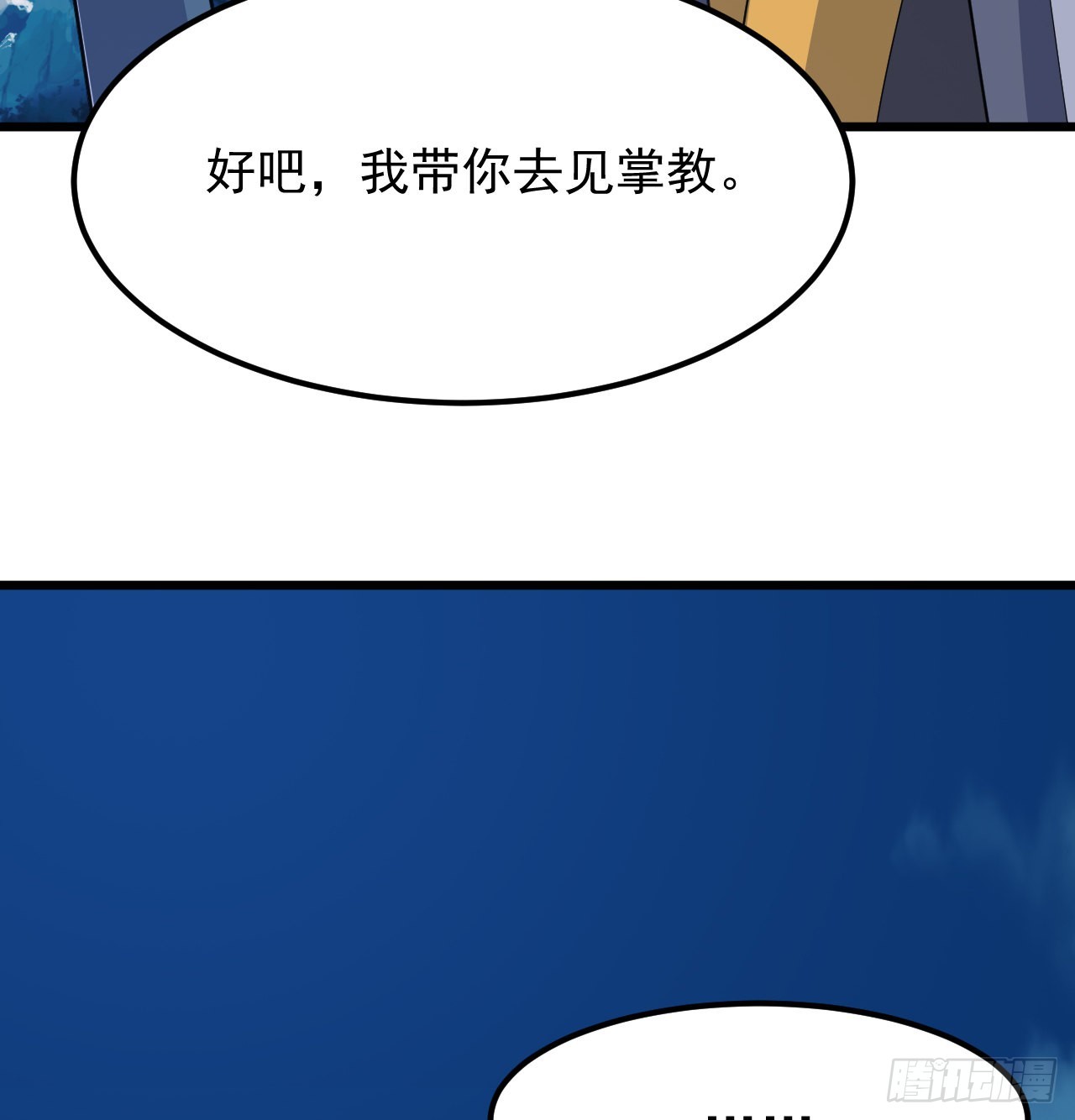 94回-剑心诀14