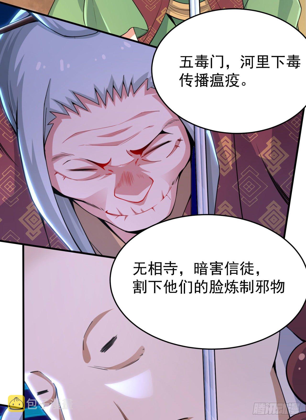 08回-仇人上门 请gkd33
