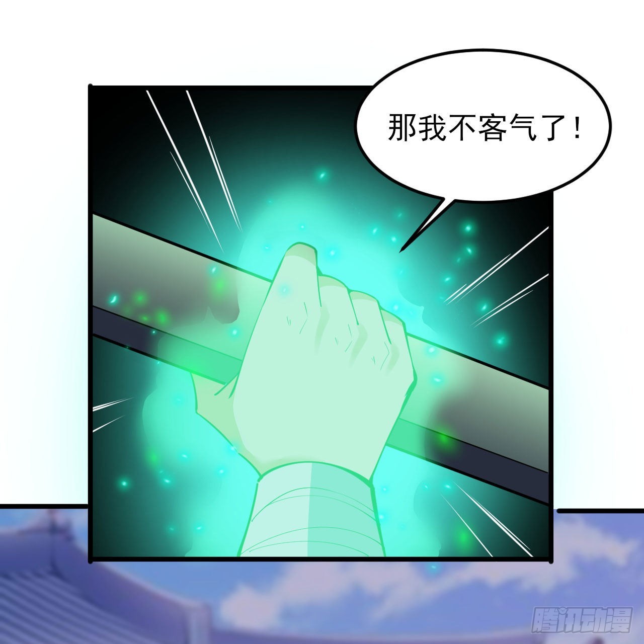 126回-我，剑子，开门！58